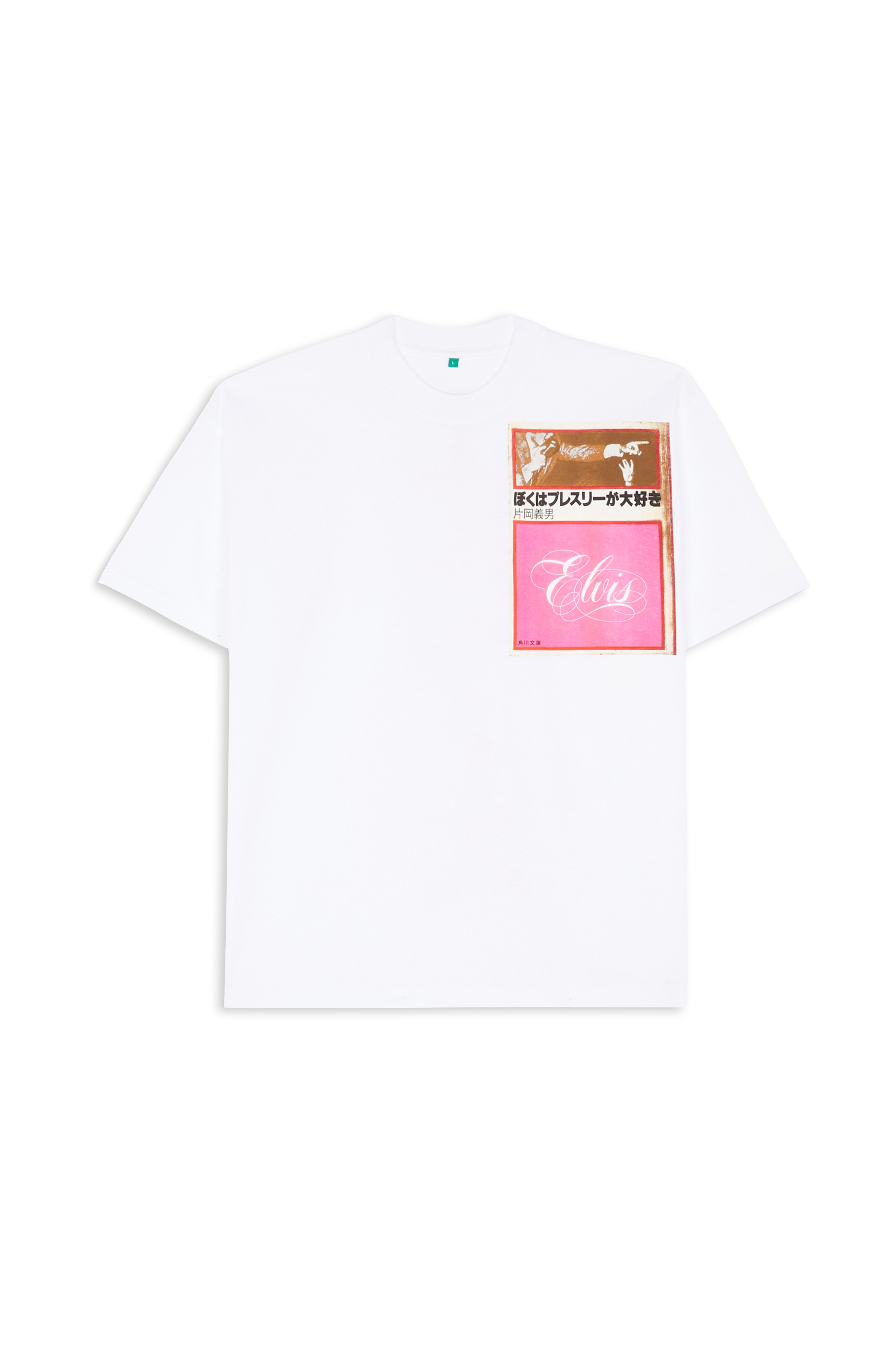 T-shirt BEAUTIFUL White